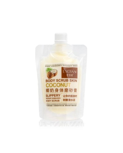 Солевой скраб для тела Body Scrub Skin Exgyan с кокосом, 300 г.(до 08,07,2024)