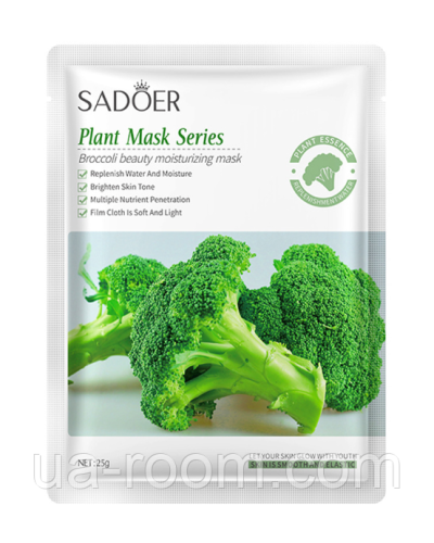 Маска для обличчя з екстрактом брокколі Sadoer, 25 г.