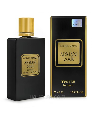 Тестер чоловічий Giorgio Armani Code, 57мл.